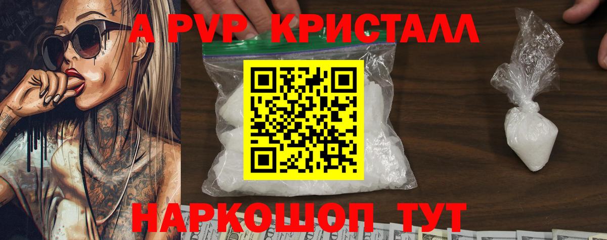 А ПВП мука Медногорск