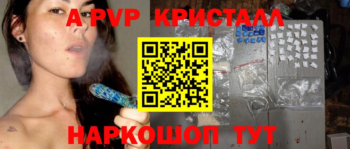 Alpha PVP VHQ  Вход с VPN  Alfa_PVP  A PVP мука  Альфа ПВП крисы CK  Медногорск 