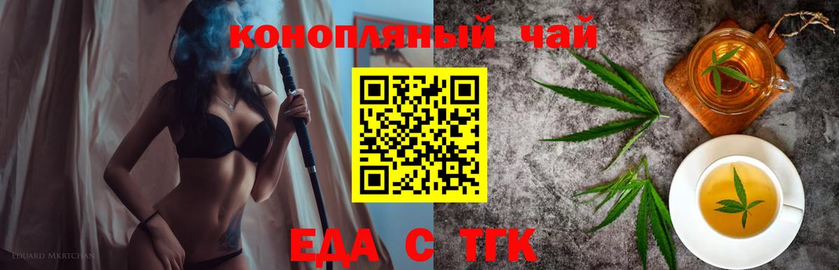 Медногорск  Canna-Cookies конопля  Вход с VPN 