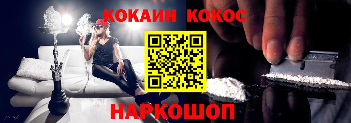 КОКАИН Перу  COCAIN Эквадор  где найти наркотики  Вход с VPN  Медногорск 