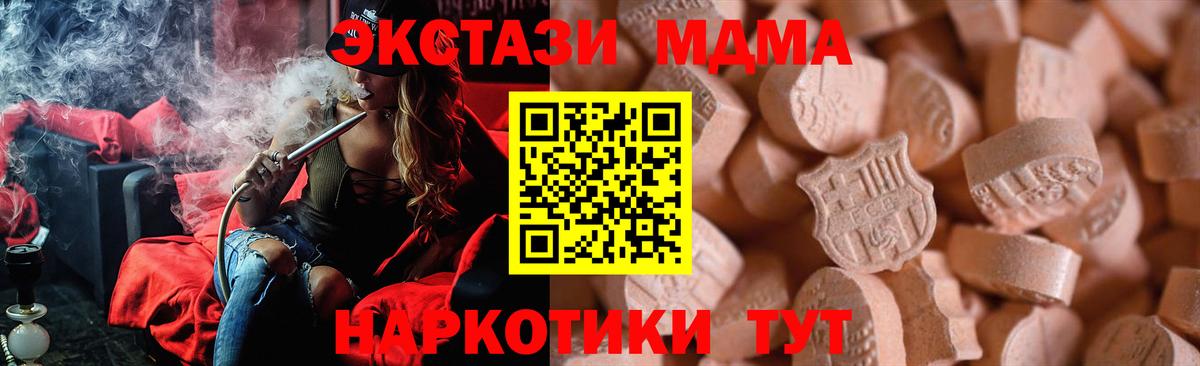 Медногорск  как найти   Вход с VPN  Ecstasy mix 