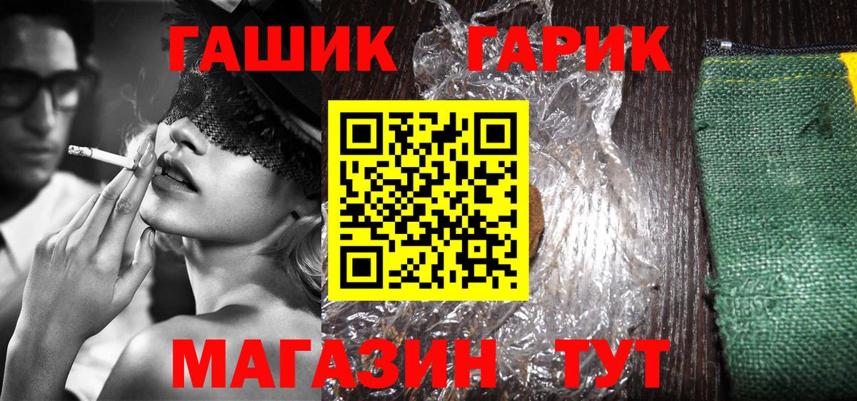 Медногорск  ГАШ hashish  Вход с VPN  ГАШИШ ice o lator 
