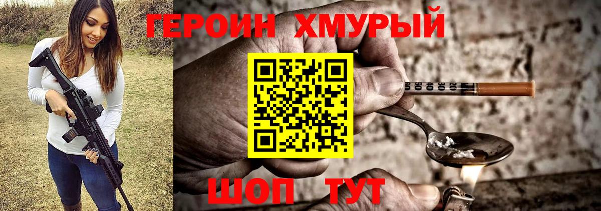 ГЕРОИН афганец Медногорск