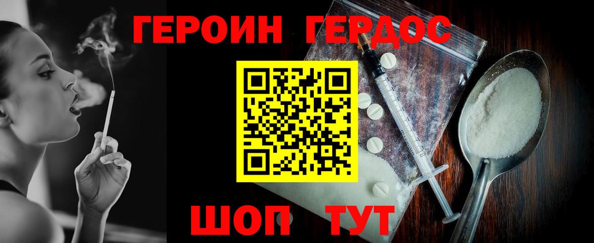 Героин афганец  Героин  Медногорск  Вход с VPN 
