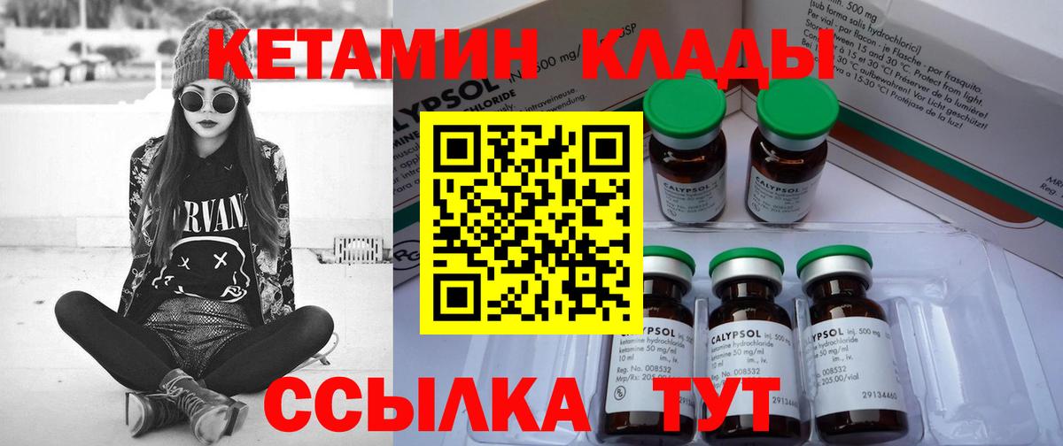 MEGA ссылки  Кетамин VHQ  Вход с VPN  Медногорск 