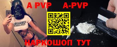 а пвп мука Ставрополь
