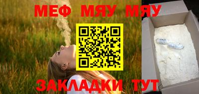 мефедрон мука Среднеуральск