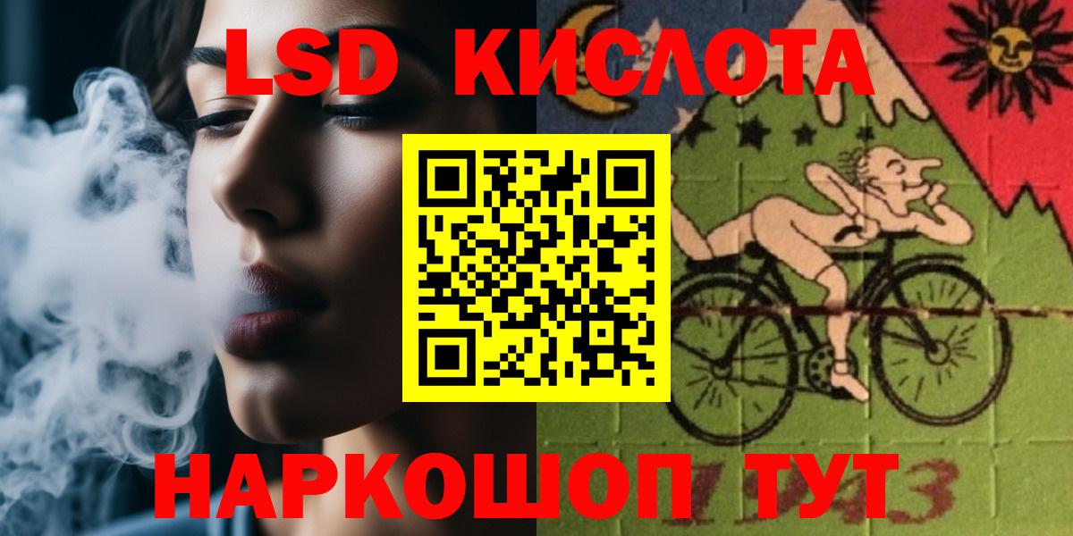 LSD-25 экстази кислота  Вход с VPN  Медногорск 