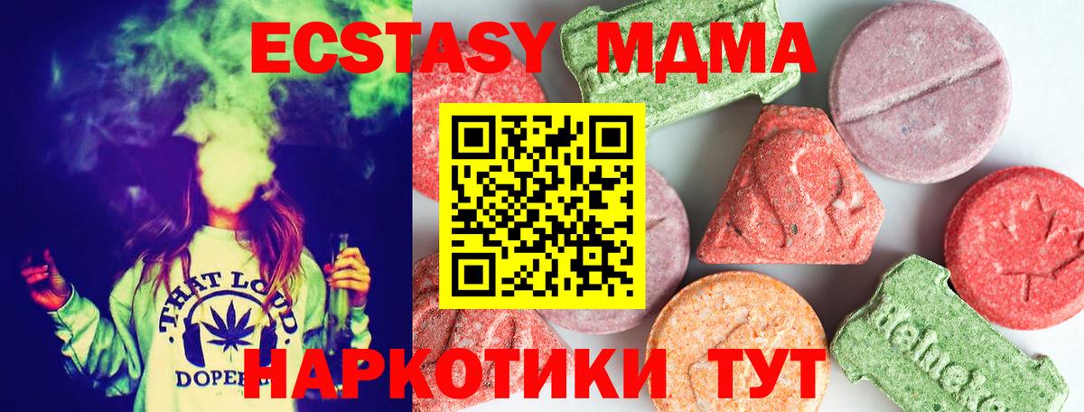 MDMA Molly Медногорск