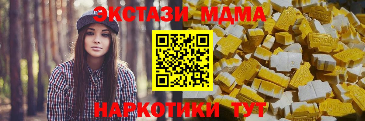 Медногорск  MDMA Molly  Вход с VPN  МДМА  МДМА VHQ 