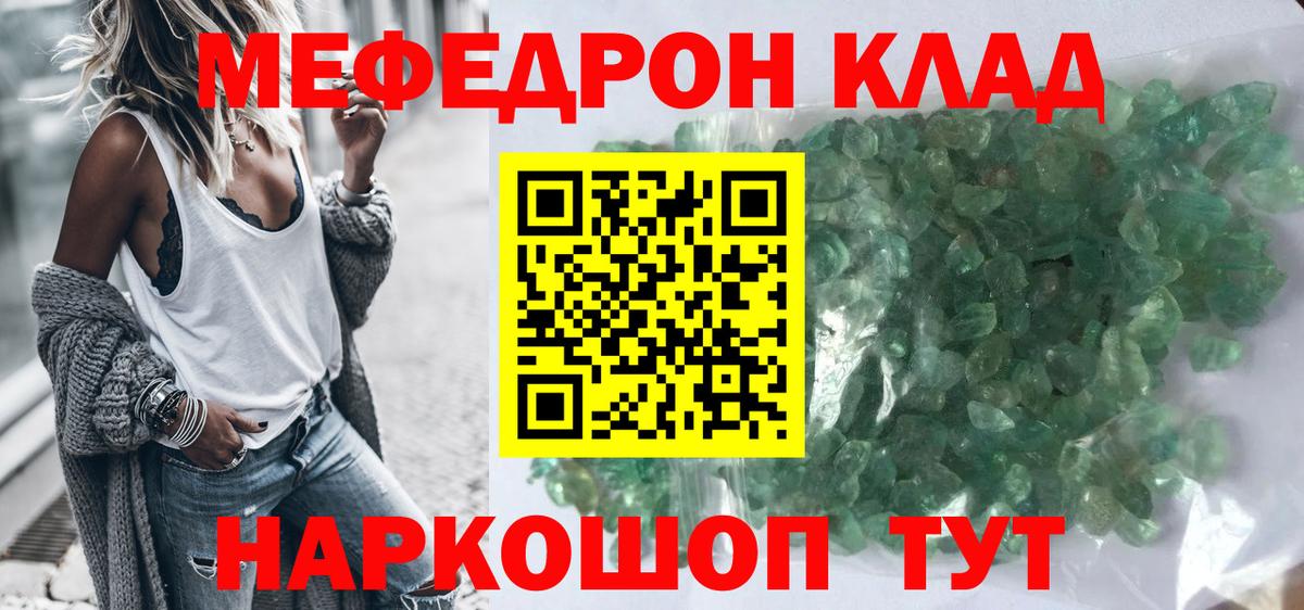 Меф мука Медногорск