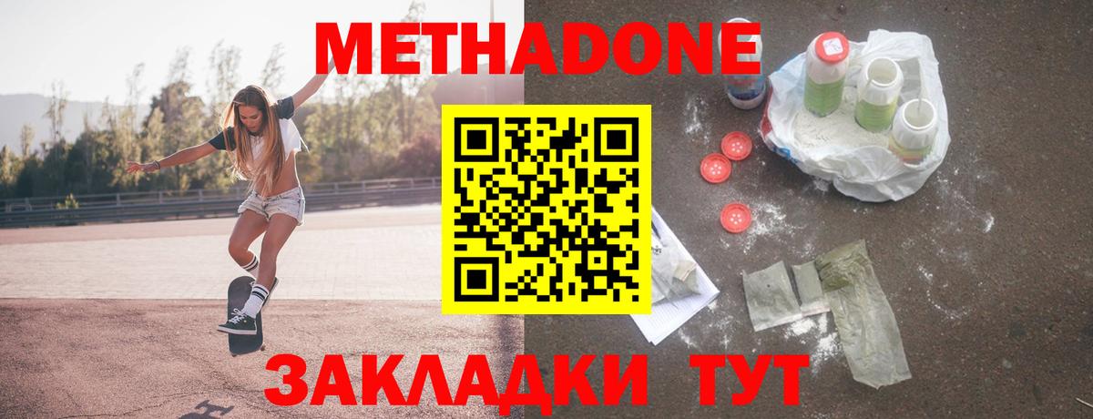 Метадон VHQ    сайт  Медногорск  Метадон белоснежный  Вход с VPN 