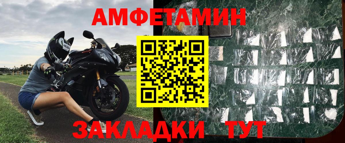 МЕТАМФЕТАМИН пудра Медногорск