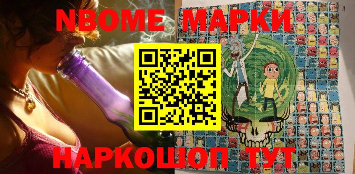 Марки NBOMe 1500мкг  Вход с VPN  цена   Медногорск  Марки NBOMe 1500мкг 