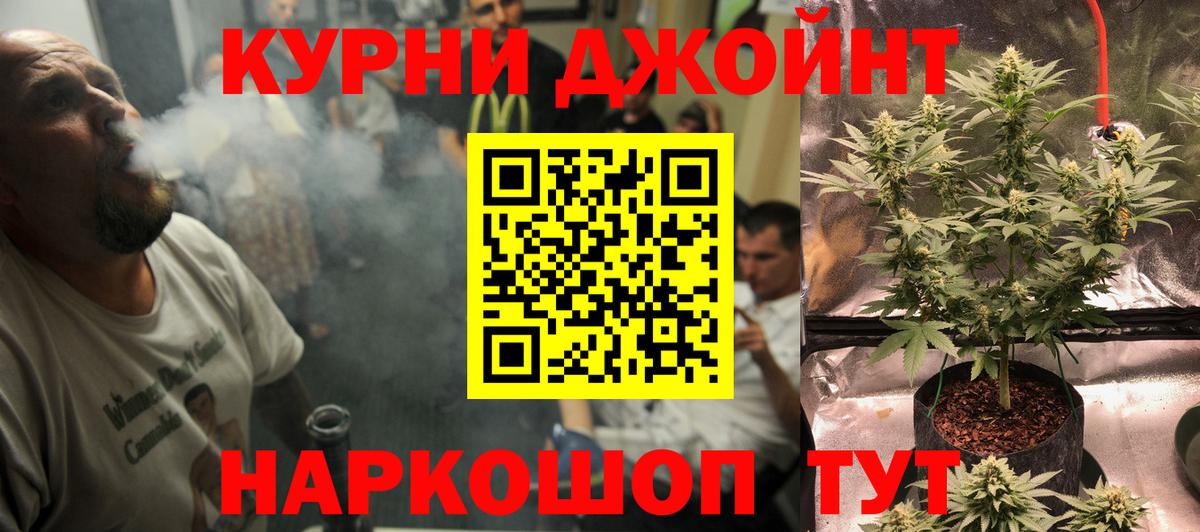 Бошки Шишки семена  Бошки Шишки сатива  МАРИХУАНА White Widow  Медногорск  Конопля Bruce Banner  Вход с VPN 